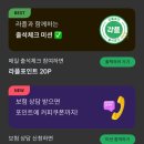 교보약국 | 만보기 앱태크 교보라플 (43일차 기준 후기)