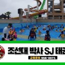 명진태권도장 이미지