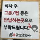 최가짬뽕 | [알바중]마곡발산 칼국수맛집 양천향교 최가향교칼국수 추운날 따뜻한 칼국수한그릇