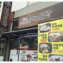 아우내분식