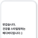 메디버디 이미지