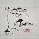 캘리그라피(1급) 이미지