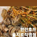 만선호프을지로직영점 이미지