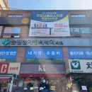 늘편한가정의학과의원 이미지