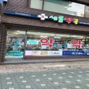 신정열린약국 이미지