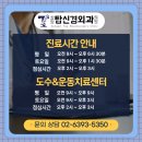 고려탑신경외과의원 이미지