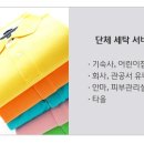 효자세탁 이미지