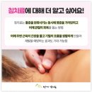 지리산쌍계한의원 이미지