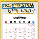 해남세탁소