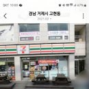 세븐일레븐 거제수월서희점 이미지