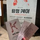 대학로 뮤지컬 공연추천 탐정케이 수인마을 살인사건 후기 좌석시야 예그린씨어터