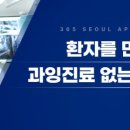 간석서울치과의원 이미지