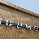 유천냉면 이미지