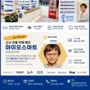 아이스토리안경원 네이버블로그