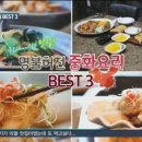 눈과입이즐거운짬뽕집