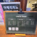 치즈해르트