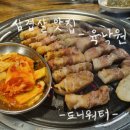 육낙원