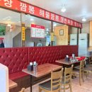 강진반점 이미지