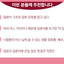 기초부터 배우는 생활일본어회화 이미지