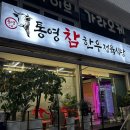 참한우정육식당 - 시흥시 군자로 526 | 참한우정육식당