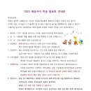 세움아이유치원 이미지