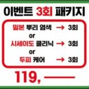셀르헤어