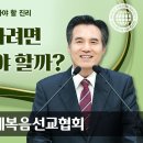 영생 주시는 하나님은 오직 하나님의교회에서 만날수있습니다. 이미지