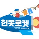 울산헌옷방문수거 이미지