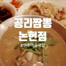 공리(논현점) 이미지