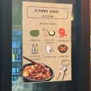 광진 아차산로55길 | 구의동 술집 구의역 점심 맛집 강금옥쭈꾸미 솔직후기 (주차 , 메뉴)