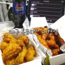 대현 | 대구 대현동 치킨 포장맛집 통큐치킨 대현점 반반치킨 후기