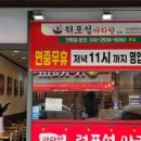 려포성마라탕 - 광산구 무진대로 279 | 려포성마라탕