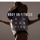 바디온 피트니스 이미지