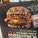 롯데리아전주혁신점