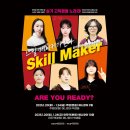 일산만화학원｜ 2025 선배와의 만남 후기 / 애니창아