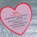 피자탑 네이버블로그