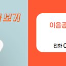 이음공인중개사사무소 네이버블로그
