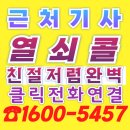 역북동열쇠
