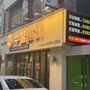 쑤뿔갈비지산범물점