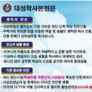 대성학사본원