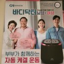지엔(GN)헬스케어 이미지