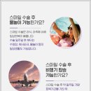 오아시스안과의원 네이버블로그