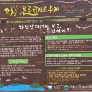 운곡생태습지길 2코스 | 고창 운곡습지생태길2코스를 걷다.