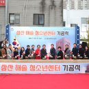 삼산동 행정복지센터 이미지