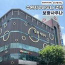 세신실 | 신가동 보광스파사우나 수완지구사우나 후기 장점까지
