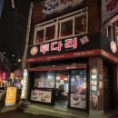 경성술집양정점 | 양정맛집 투다리