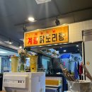종로계림닭도리탕원조 여의도점 | 여의도 주차 가능한 닭도리탕 맛집 - 종로계림닭도리탕원조 여의도점