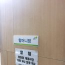 신천1경로당 Daum카페