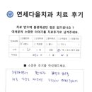 연세다올치과의원 네이버블로그