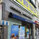 파리바게트(대림성모점)